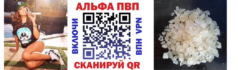 Alpha PVP Соль  где купить наркоту  Южноуральск 