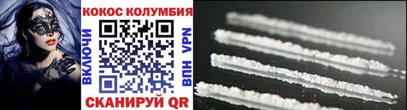 как найти закладки  Южноуральск  Cocaine VHQ 