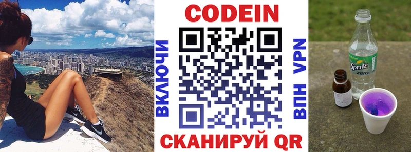Кодеиновый сироп Lean напиток Lean (лин)  купить наркотики сайты  Южноуральск 