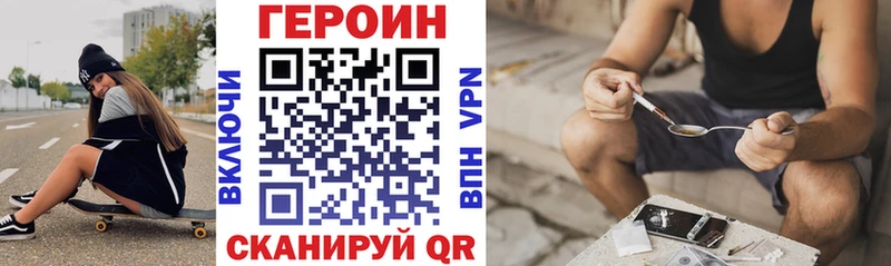 ГЕРОИН герыч  хочу наркоту  Южноуральск 