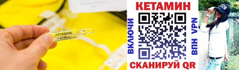 Кетамин ketamine  Южноуральск 