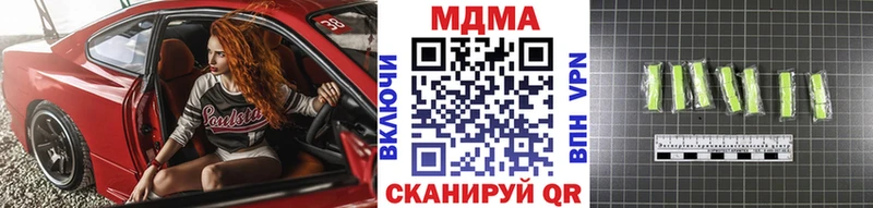 купить наркотики цена Южноуральск MDMA crystal