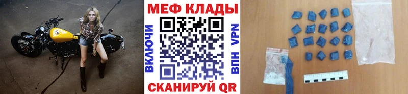 наркотики Южноуральск МЯУ-МЯУ кристаллы