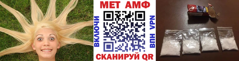 МЕТАМФЕТАМИН винт Южноуральск